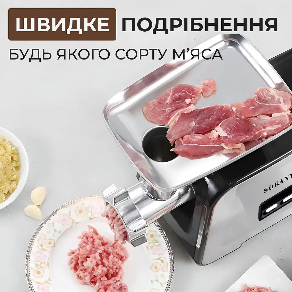 М'ясорубка Sokany SK-090 - фото 8
