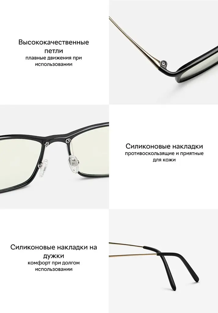 Комп'ютерні окуляри Xiaomi Mi Computer Glasses Black (DMU4060GL/DMU4047TY) [68198] - фото 10