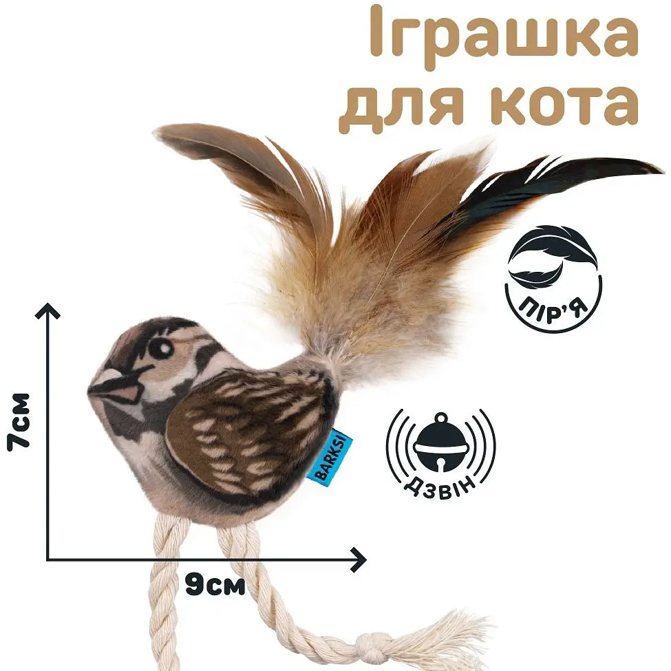 Игрушка для кошек Barksi Воробей с колокольчиком и перьями 9х7 см - фото 4