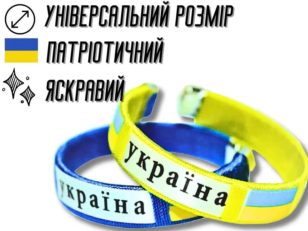 Браслет Україна універсальний розмір синій - фото 8