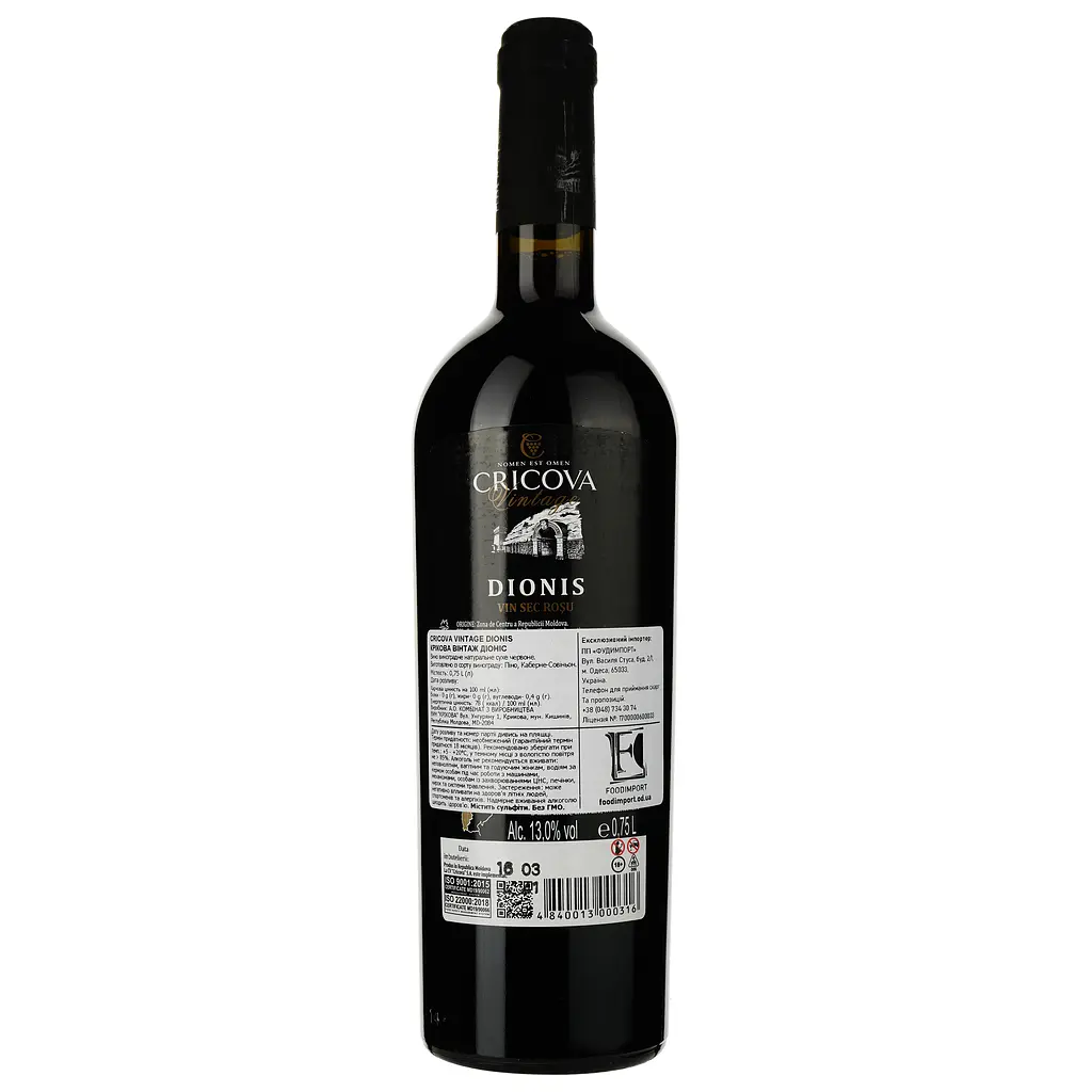 Вино Cricova Dionis, червоне, сухе, 0.75 л - фото 2