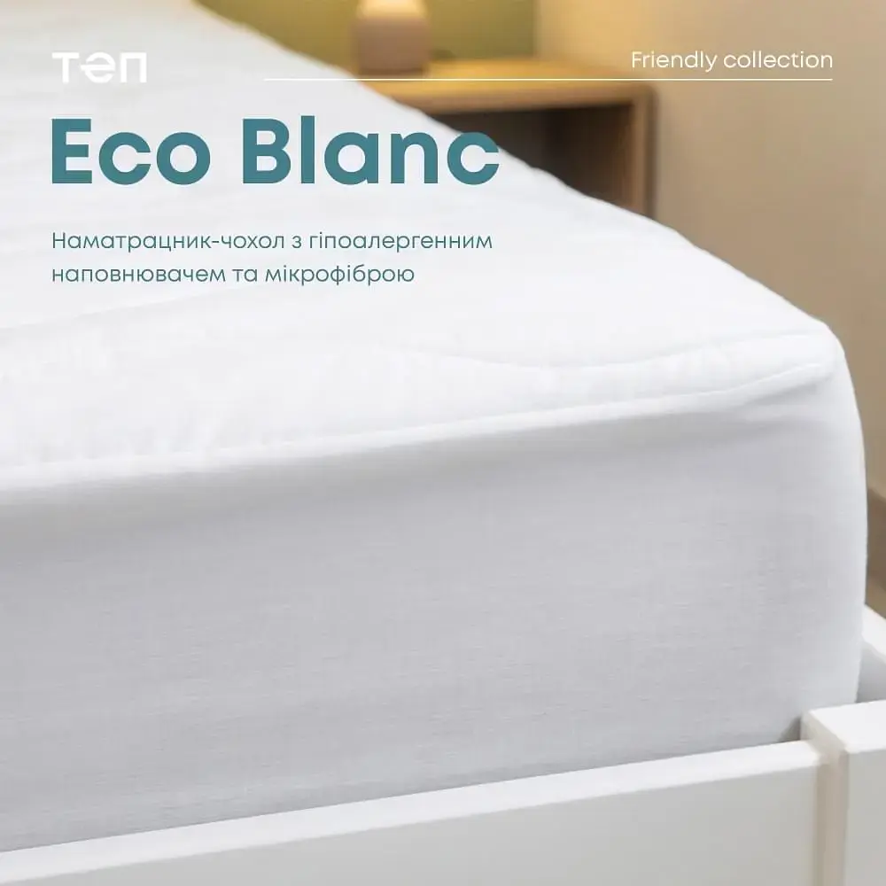 Наматрасник-чехол ТЕП Ecoblanc 200х120х30 см (5-00371_00000) - фото 3