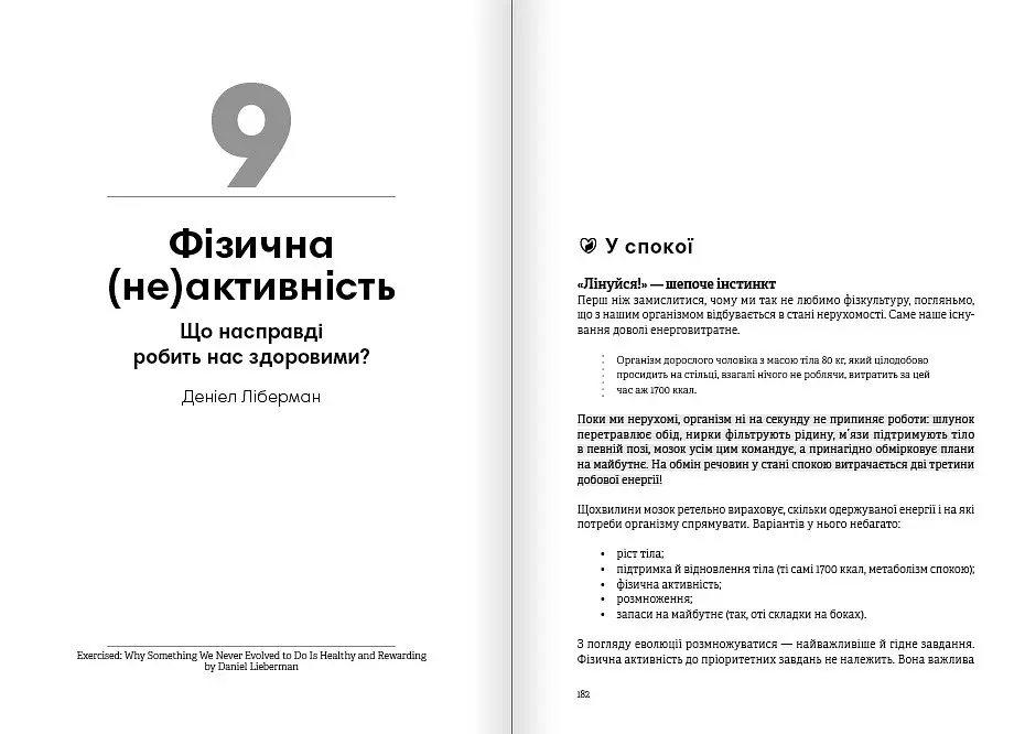 Живи до 100! Збірник самарі + Аудіокнижка - фото 10