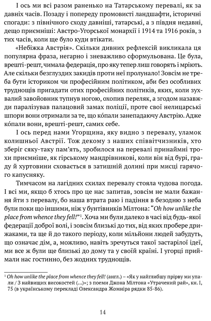 Діалоги з совєтами - Станіслав Вінценз - фото 9