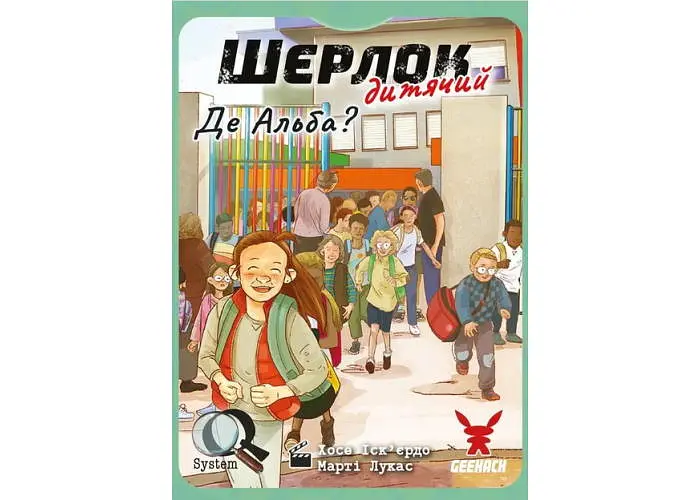 Настольная игра Geekach Games Шерлок детский. Где Альба? (Sherlock Junior: Alba) (укр.) (GKCH0258 ) - фото 2