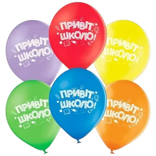 Кулька 12" (30 см) Привіт, школо 258-0457