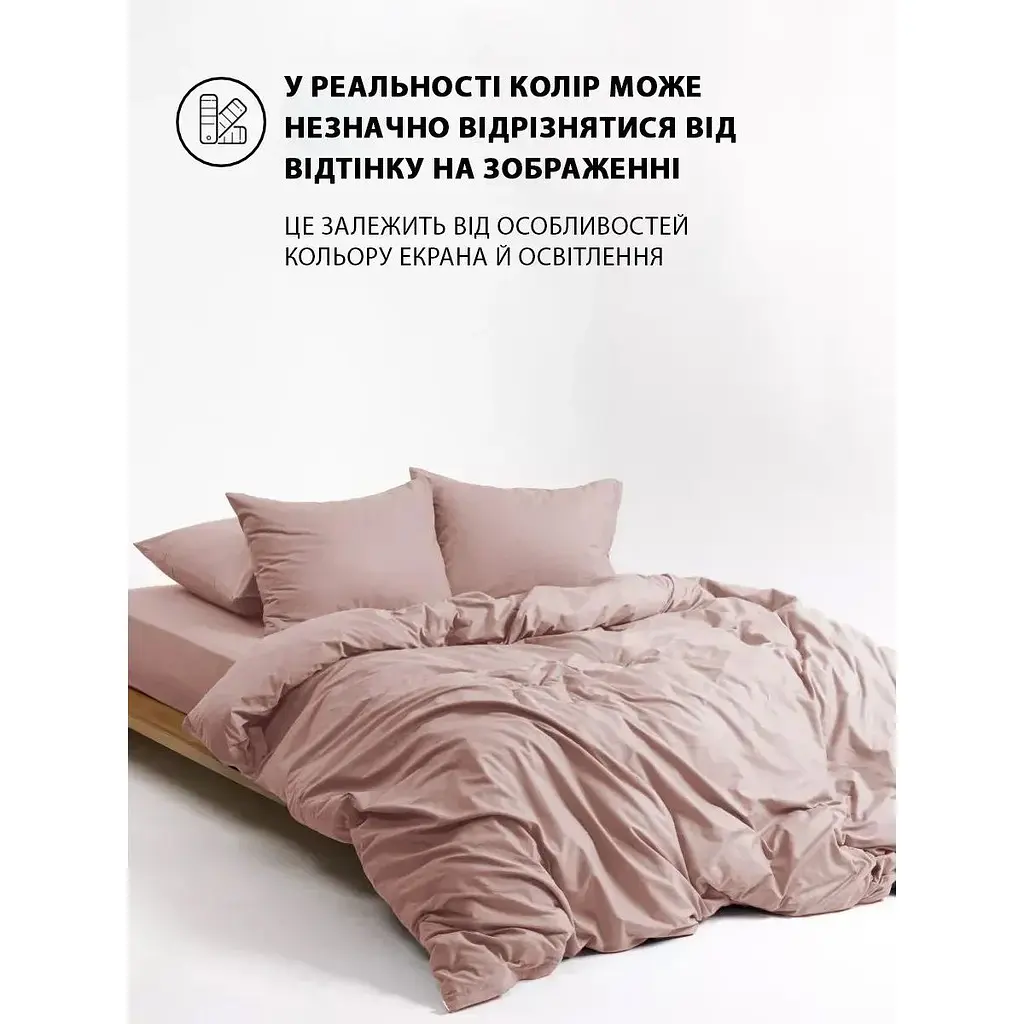 Підковдра Good-Dream сатин на блискавці 200 x 220 см Pudra (GDSPDC200220) - фото 6