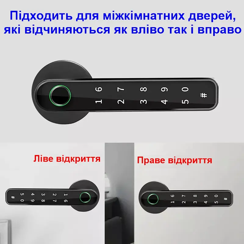 Біометричний розумний кодовий смарт замок на міжкімнатні двері Badodo Security 196 (100998) - фото 5