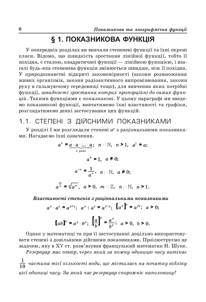 Геометрія. 10-11 класи - фото 5