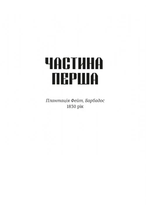Вашингтон Блек - фото 4