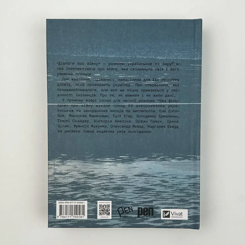 Діалоги про війну — Ольга Муха | Клуб Сімейного Дозвілля, книга українською, нова, тверда - фото 4