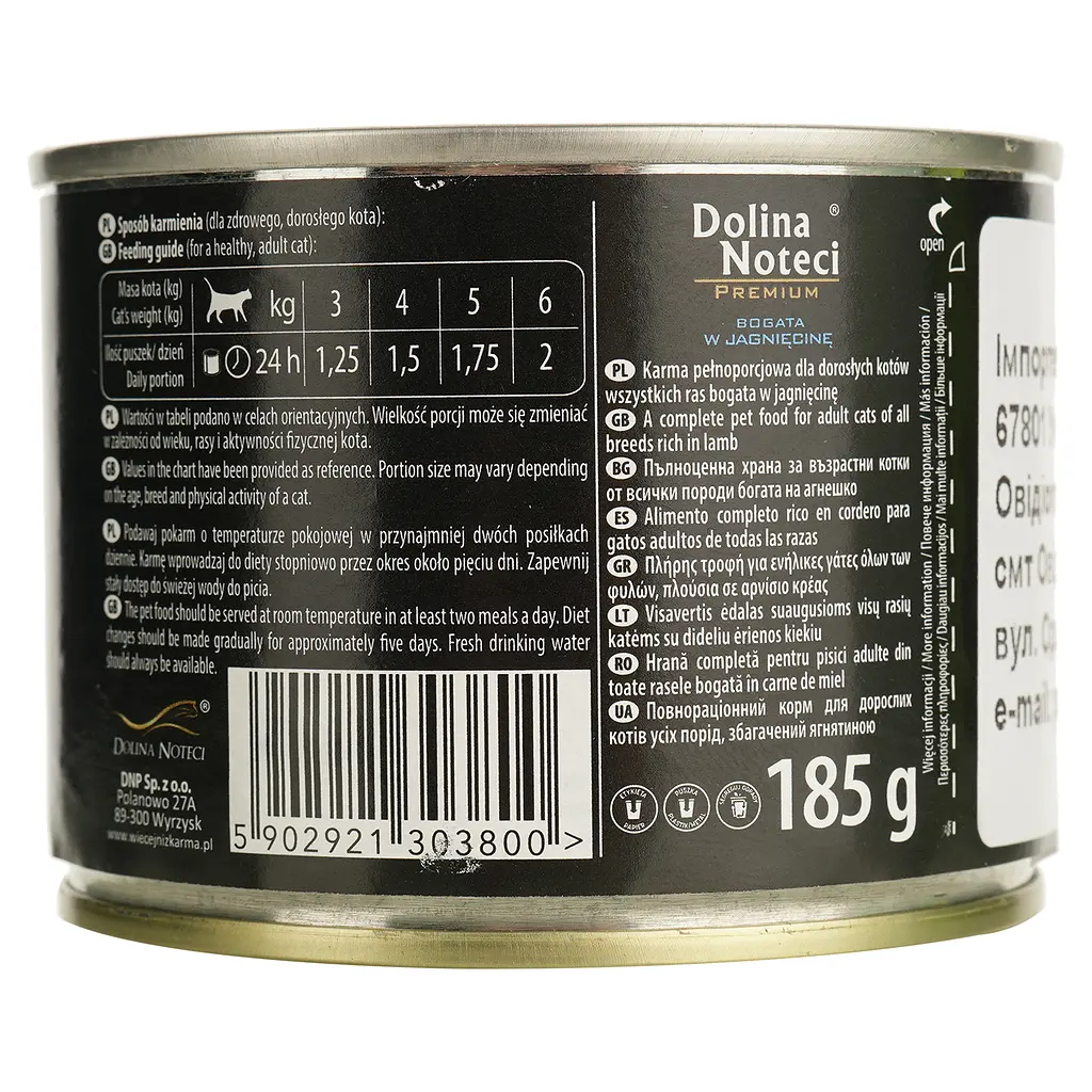 Вологий корм для котів Dolina Noteci Premium cat М'ясні шматочки в соусі з ягнятиною 185 г - фото 3