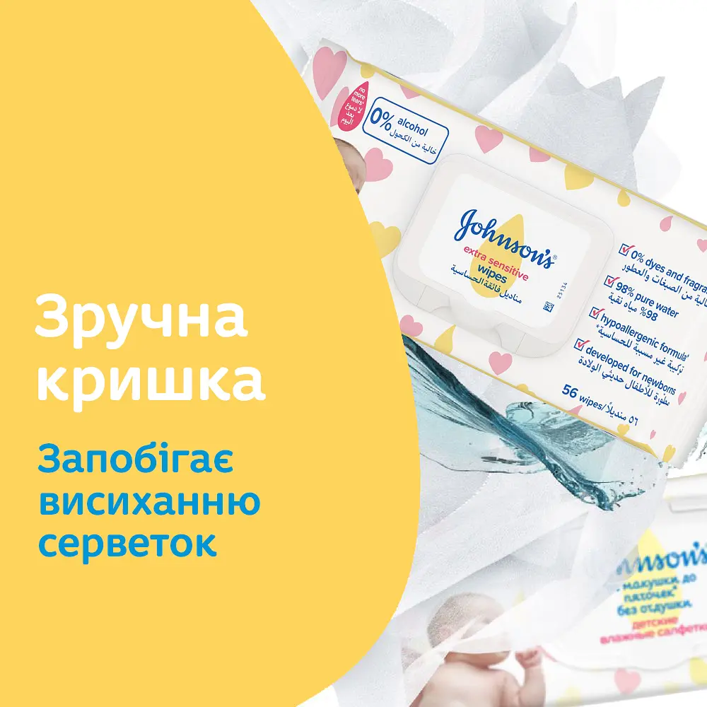 Детские влажные салфетки Johnson's Baby Extra Sensitive Wipes Экстра нежные 56 шт. - фото 7
