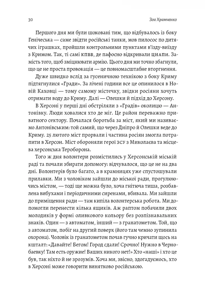 77 днів лютого. Україна між двома символічними датами російської ідеології війни - фото 7