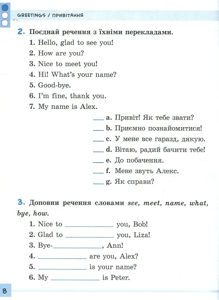 Різнорівневі тематичні діалоги. English. 1-4 класи - фото 5