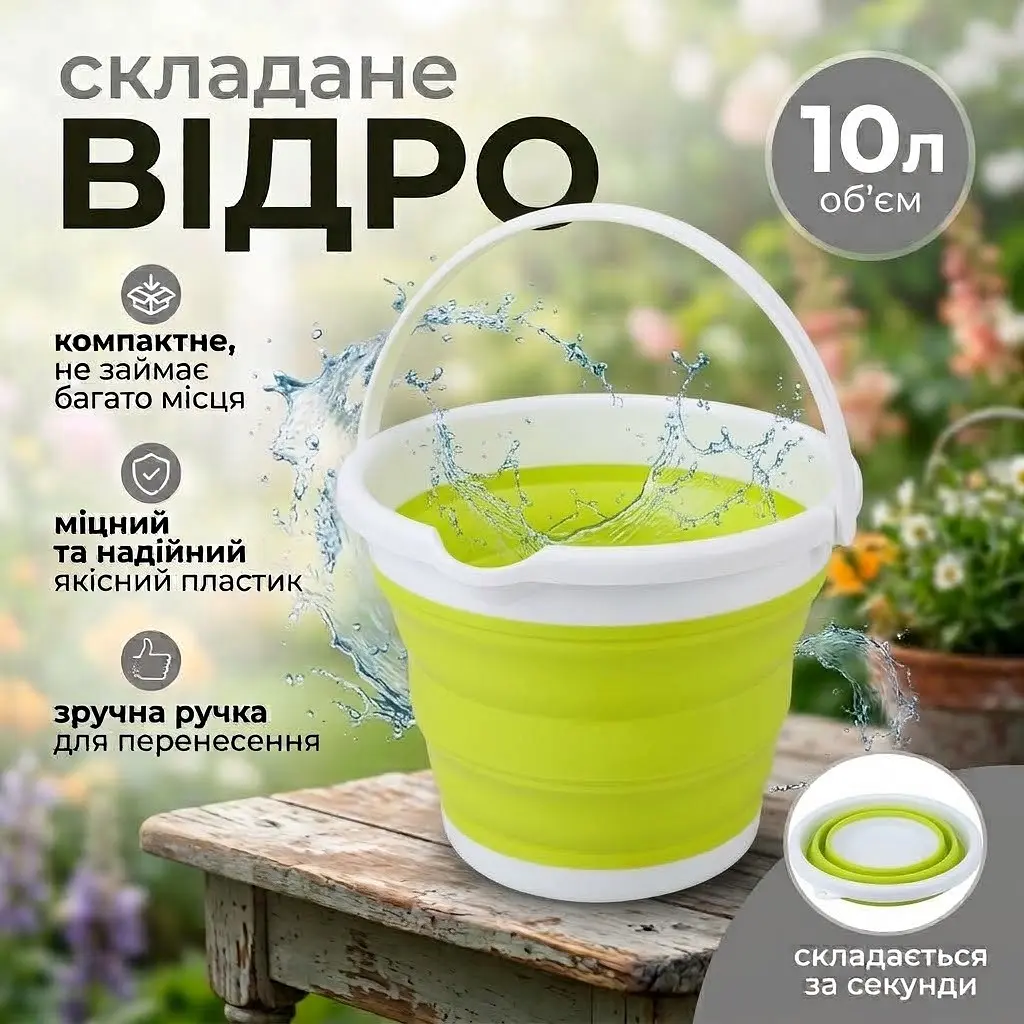 Відро - трансформер складане Good idea Collapsible 32х25 см силіконове 10 л Зелений - фото 2