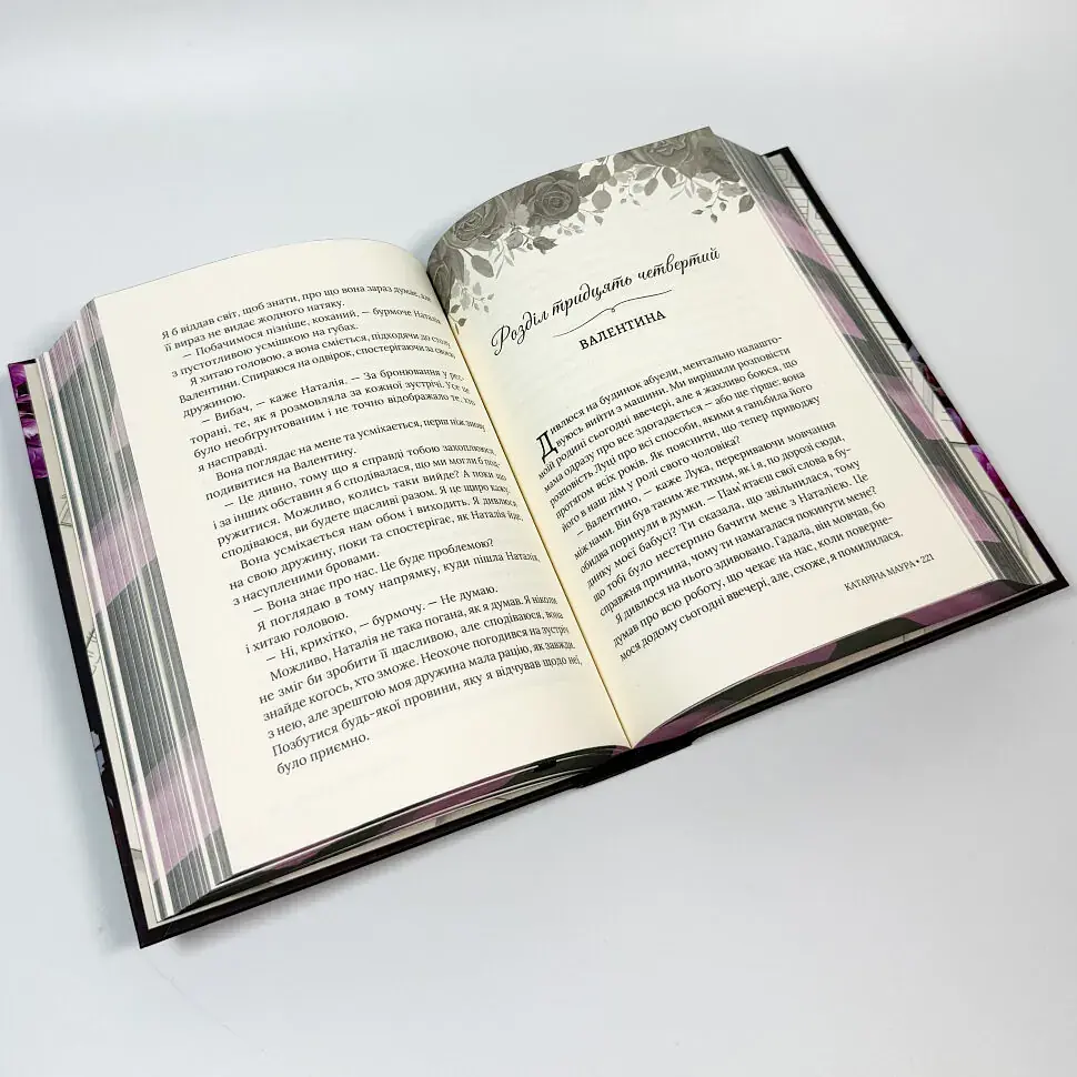 Тимчасова дружина - Катаріна Маура | GLIMMER, книга українською, нова, тверда - фото 3