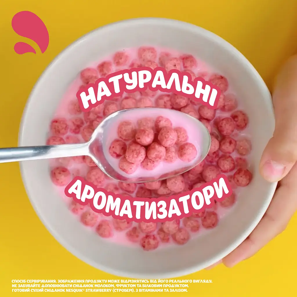 Готовый сухой завтрак Nestle Nesquik Strawberry с витаминами и железом 310 г - фото 8