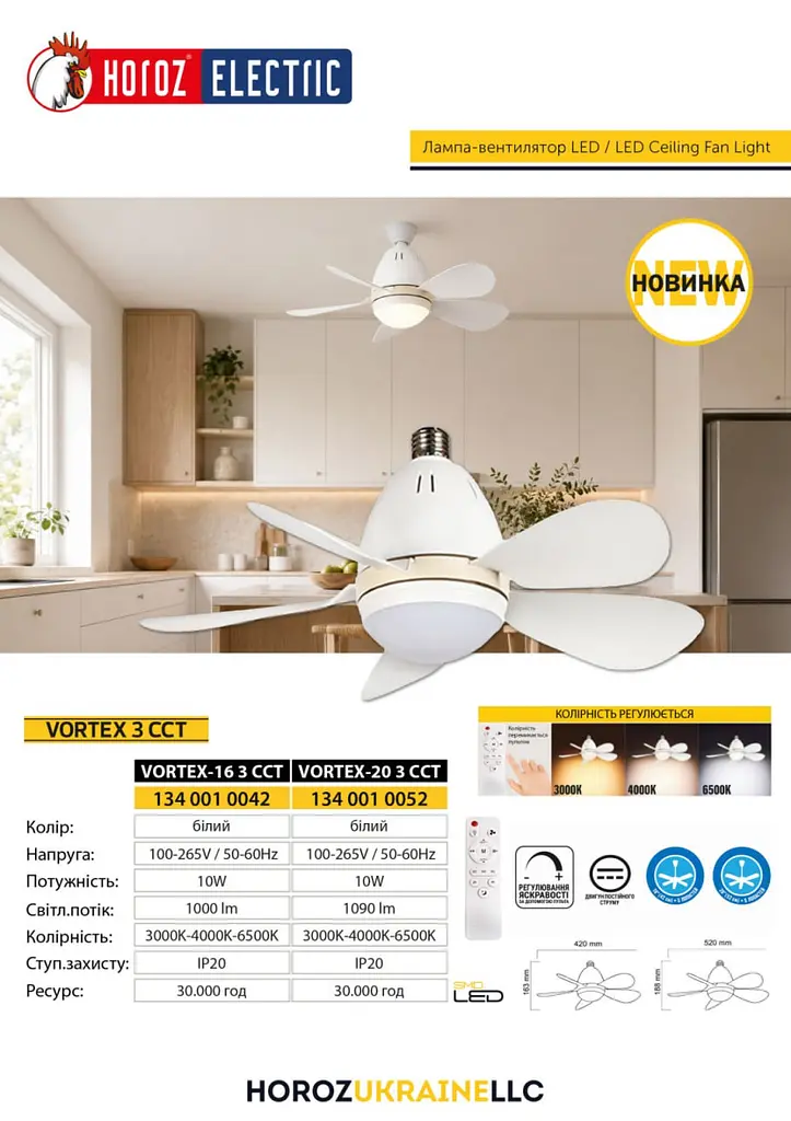 Світлодіодна люстра-вентилятор Horoz Electric VORTEX-16, 3CCT, 10W, біла - фото 4