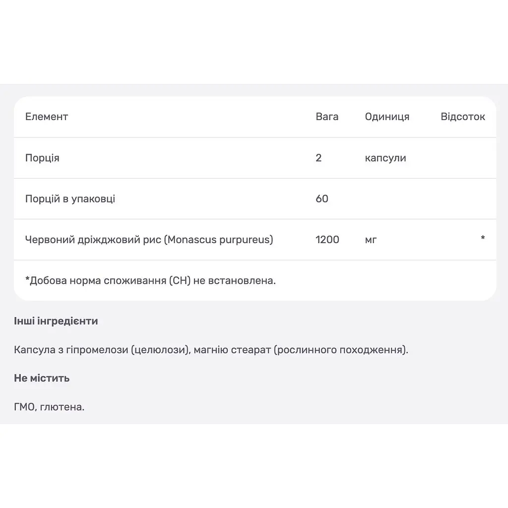 Червоний дріжджовий рис Nutricost 120 капсул - фото 4