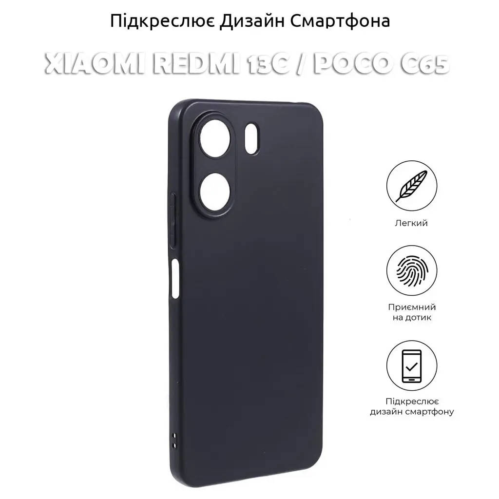 Чехол для мобильного телефона BeCover Xiaomi Redmi 13C / Poco C65Black (710462) - фото 5