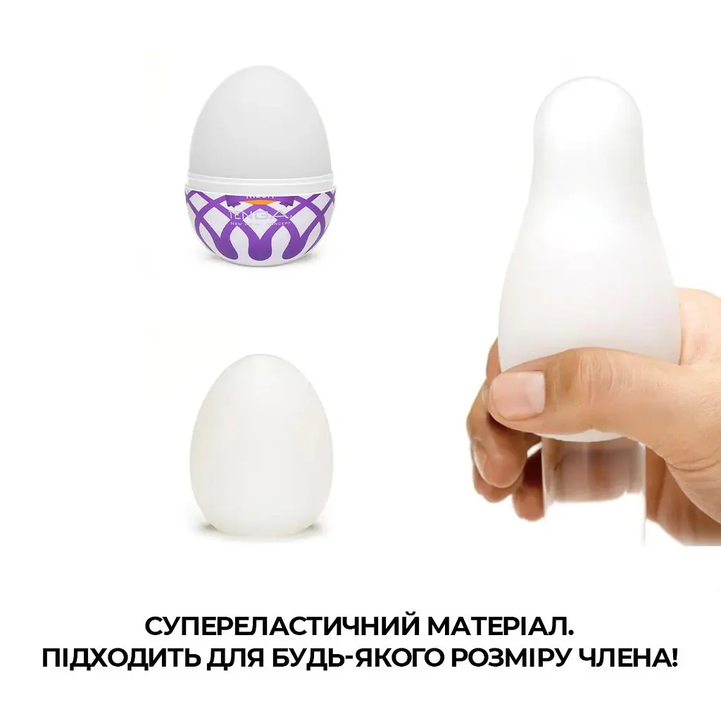 Мастурбатор-яйце Tenga Egg Mesh із сітчастим рельєфом - фото 4