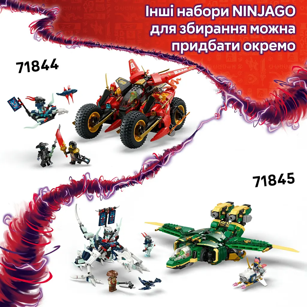Конструктор LEGO Ninjago Розбійник: Робот-вершник на драконі 584 деталі (71843) - фото 21