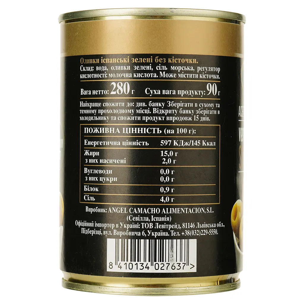 Оливки Fragata зелені без кісточки 280 г - фото 2