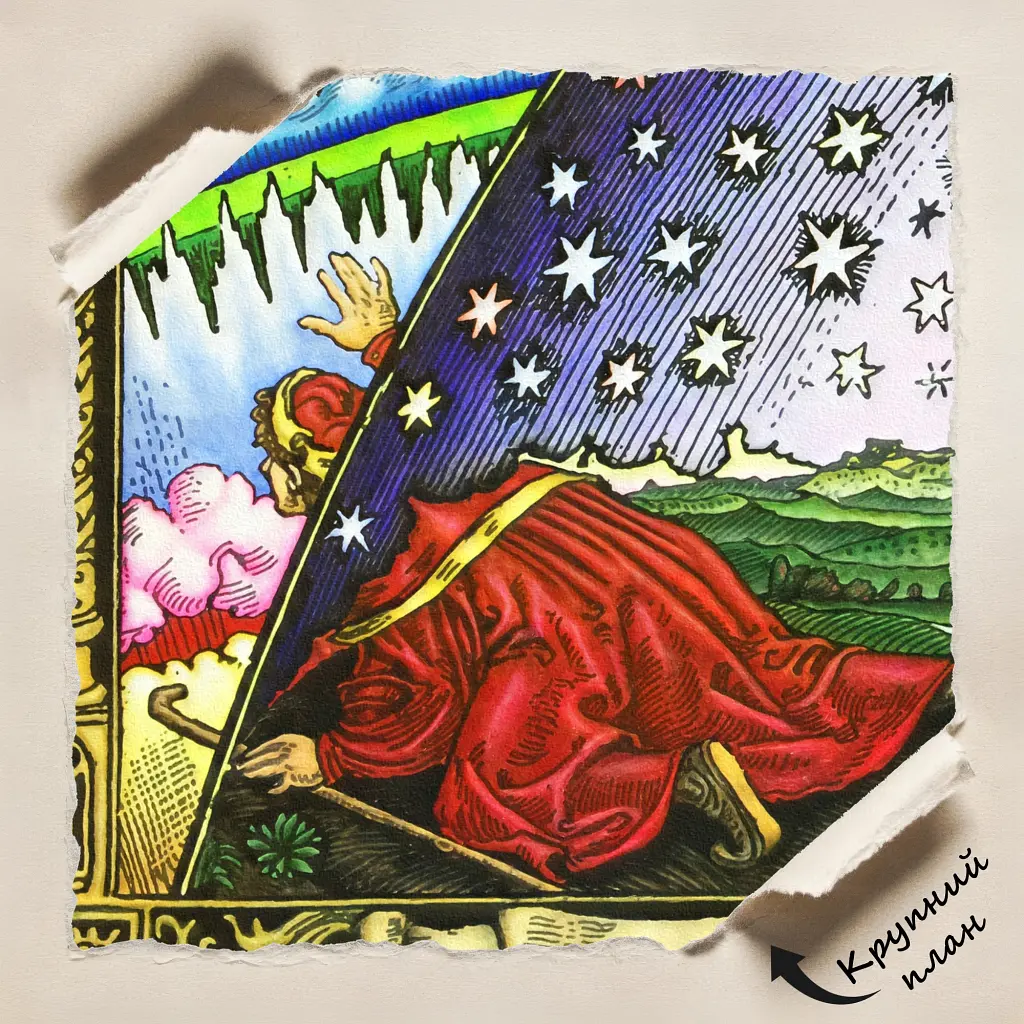 Інтер'єрна картина Край Землі, Flammarion, Фламмаріон, Всесвіт, астрономія, 50×60 см (id7347) - фото 3