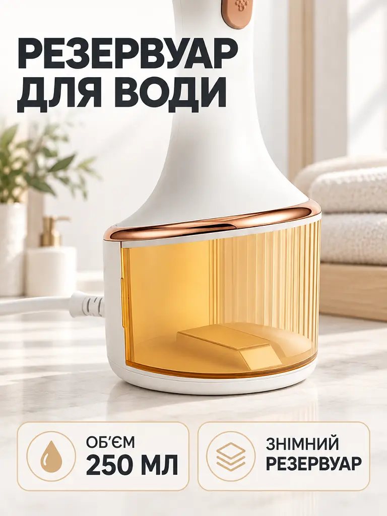 Ручний вертикальний відпарювач 1500 Вт із резервуаром 250 мл білий (37261138) - фото 4
