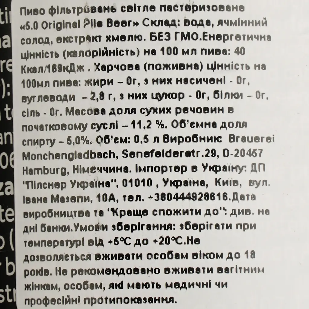 Пиво 5,0 Original Pils, світле, фільтроване, 5%, з/б, 0,5 л - фото 5