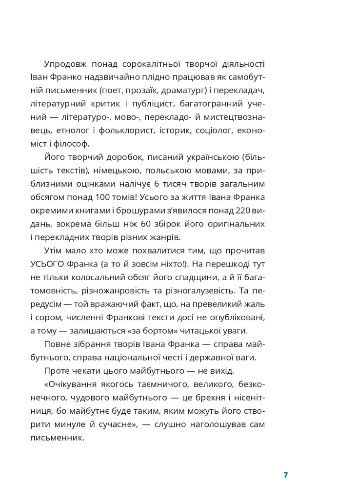 Франко на кожен день: від Дому Франка - - фото 8