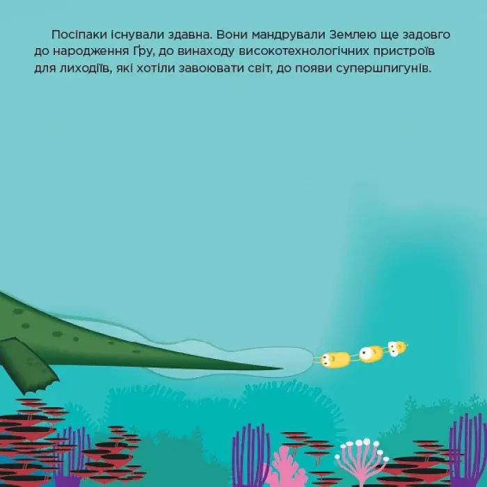 Посіпаки. Останній день народження Дракули - фото 2