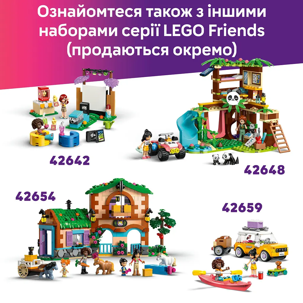 Конструктор LEGO Friends Игровая площадка для щенков 66 деталей (42665) - фото 20