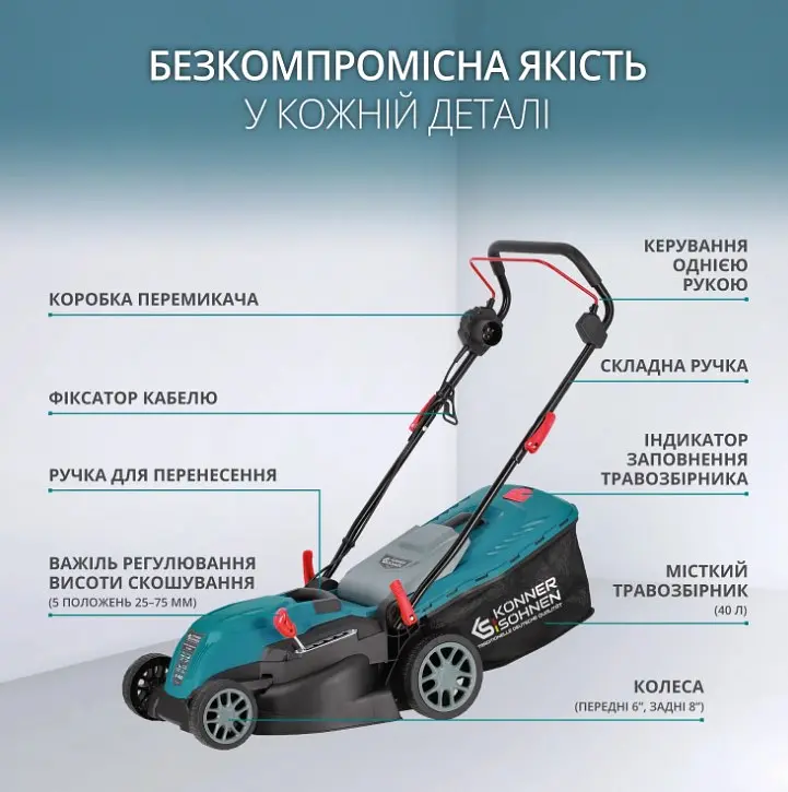 Газонокосарка електрична Konner & Sohnen KS 38LM - фото 10