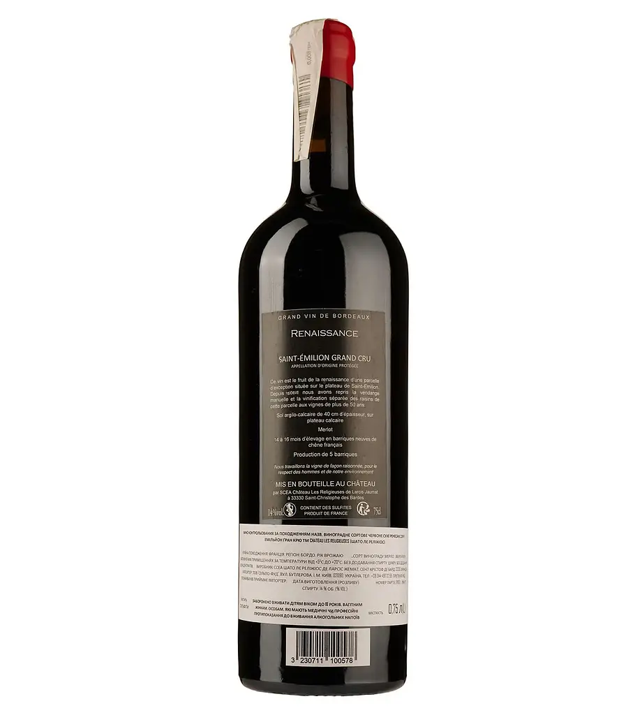 Вино Chateau Les Religieuses Renaissance Saint-Emilion Grand Cru 2016, красное, сухое, 0.75 л - фото 2