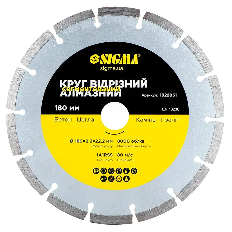 Круг відрізний Sigma алмазний сегментований 180x2.2x22.2мм, 8000об/хв (1922051)