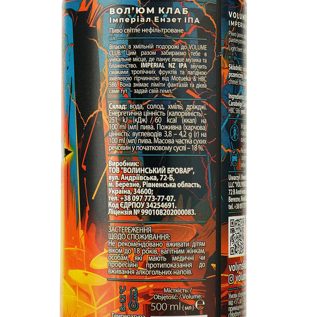 Пиво Volynski Browar Forever Volume Club світле нефільтроване 7% з/б 0.5 л - фото 3