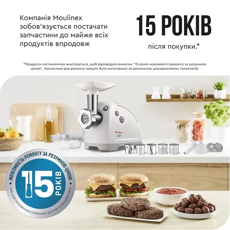 М'ясорубка MOULINEX ME 626T - фото 14