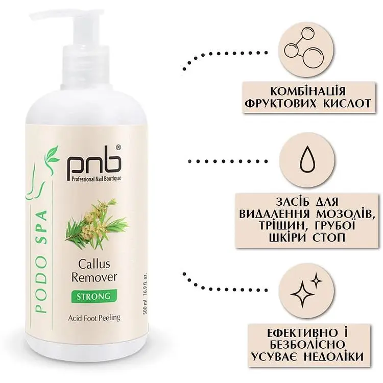 Кислотний пілінг для ніг PNB Callus Remover 500 мл - фото 3