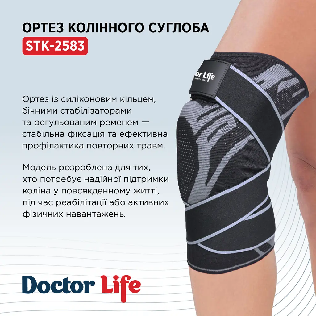Ортез колінного суглоба Doctor Life STK-2583 XL - фото 4