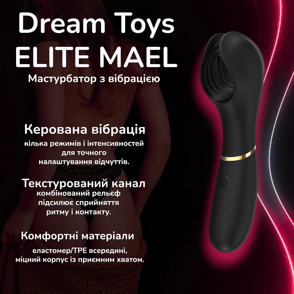 Мастурбатор з вібрацією Dream Toys Elite Mael чоловічий стимулятор, текстурований канал, Usb, водозахист - фото 2