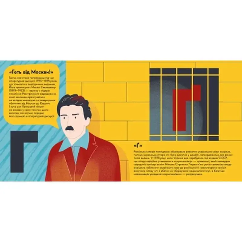 Книга Книжечка-мандрівочка. Розстріляне відродження Видавництво Старого Лева (9789664485583) - фото 4