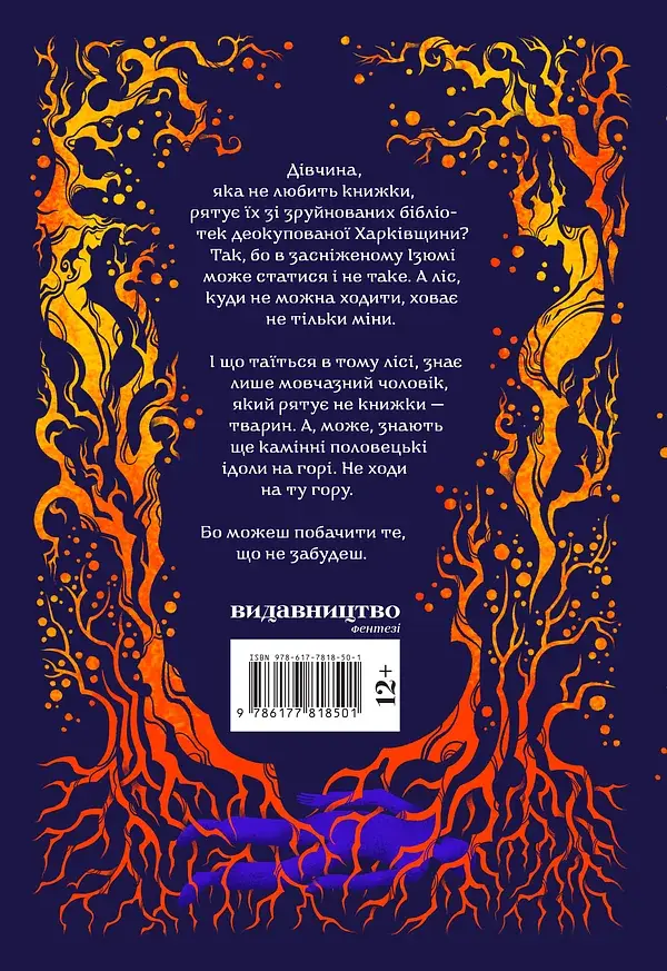 Сніжний Ізюм - фото 2