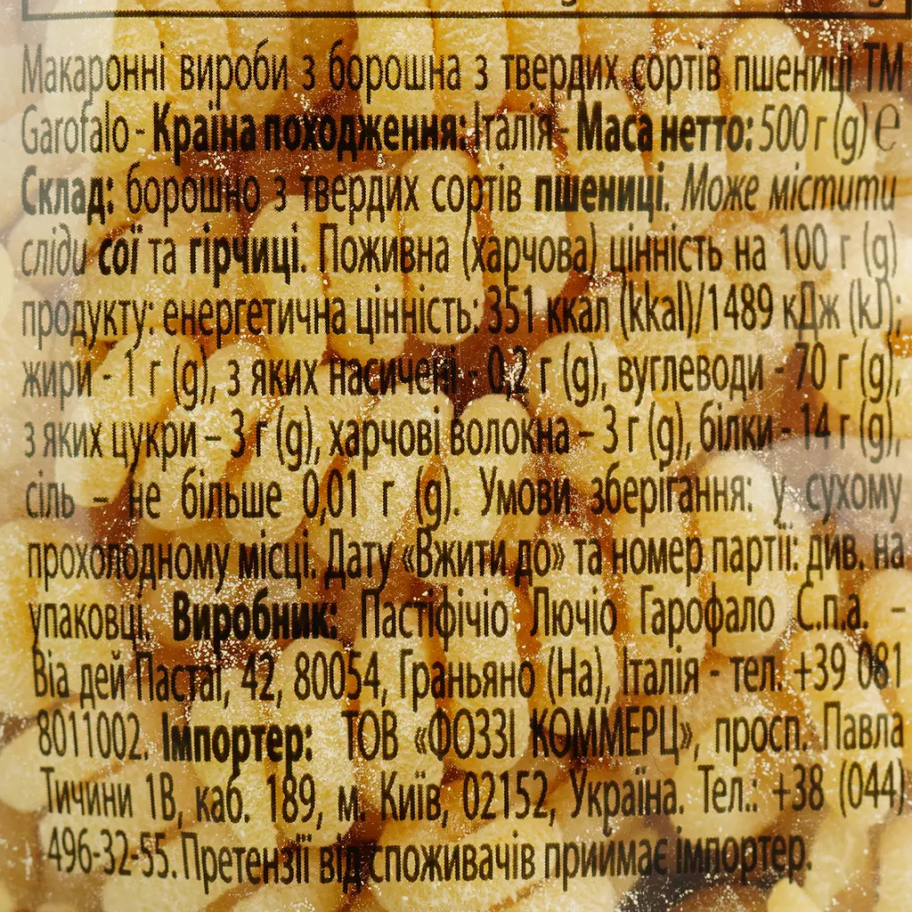 Макаронные изделия Garofalo Фузилли Букати короткие, 500 г (315237) - фото 3