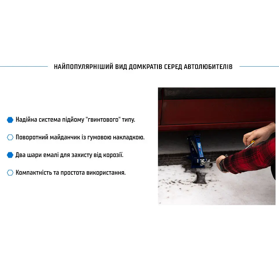 Домкрат гвинтовий Vitol ромб 1 т ST-103A (DB-10103A) - фото 4