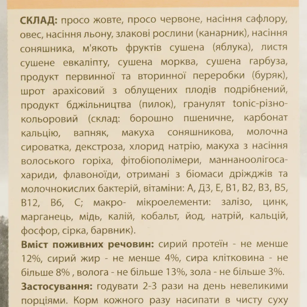 Корм для хвилястих папуг ЛоріВіт повнораціонний 1.2 кг - фото 6