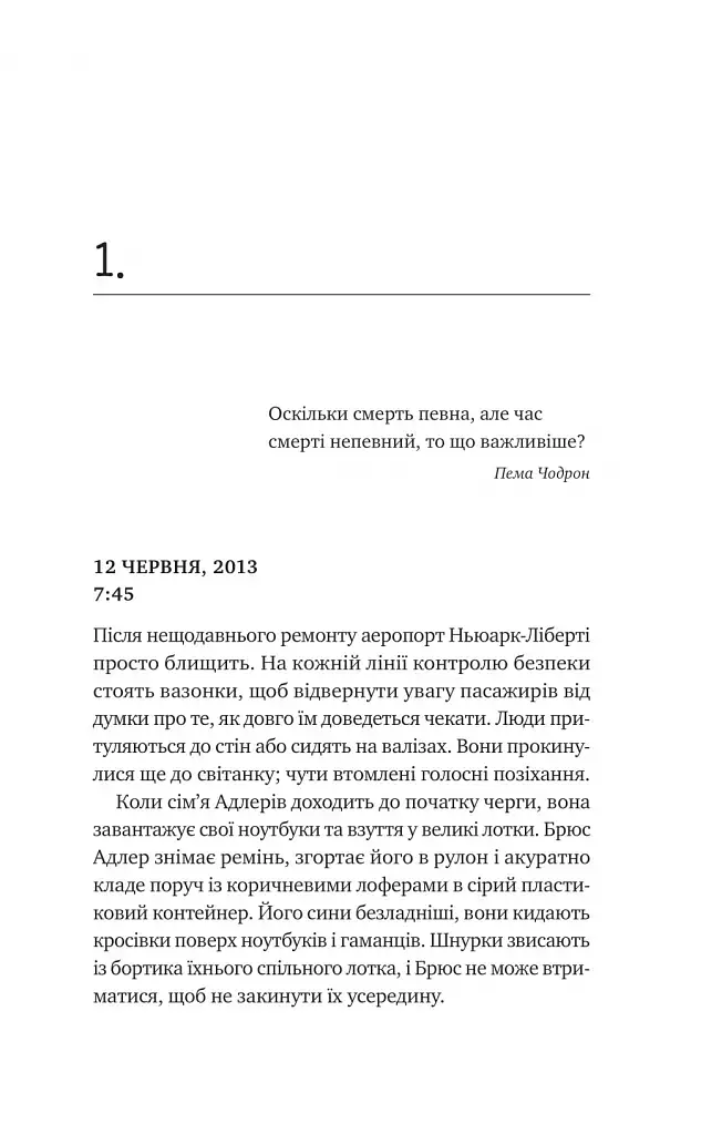 Любий Едварде - фото 3