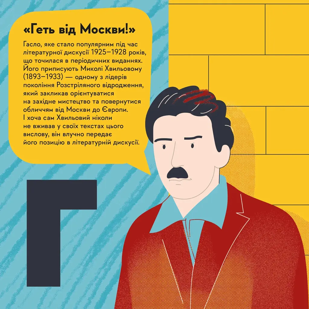 Книжечка-мандрівочка. Розстріляне відродження - фото 5
