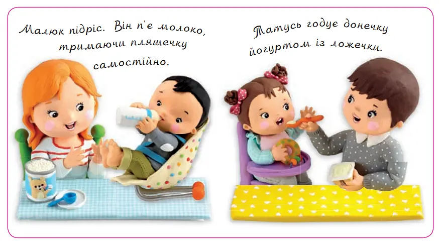 Книга Малюк їсть. Життя малюків. Автор - Наталія Беліно, Емілі Бомон (Богдан) - фото 3